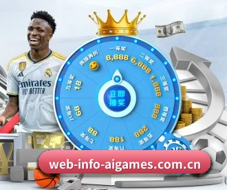 web-info-aigames.com.cn APP 深度功能